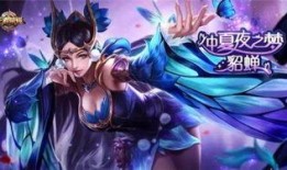 貂蝉皮肤爆料视频大全最新,全新视觉盛宴，美艳绝伦的舞姬风采大揭秘