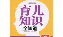 育儿知识爆料大全最新,最新爆料大全深度解读